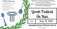 Greek-Festival-Days-5k.jpg